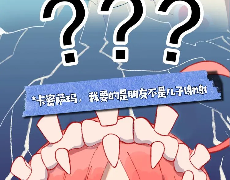 索索新作《今日晴朗，局部掉龙》 第20页