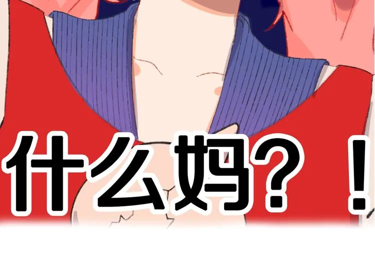 索索新作《今日晴朗，局部掉龙》 第22页