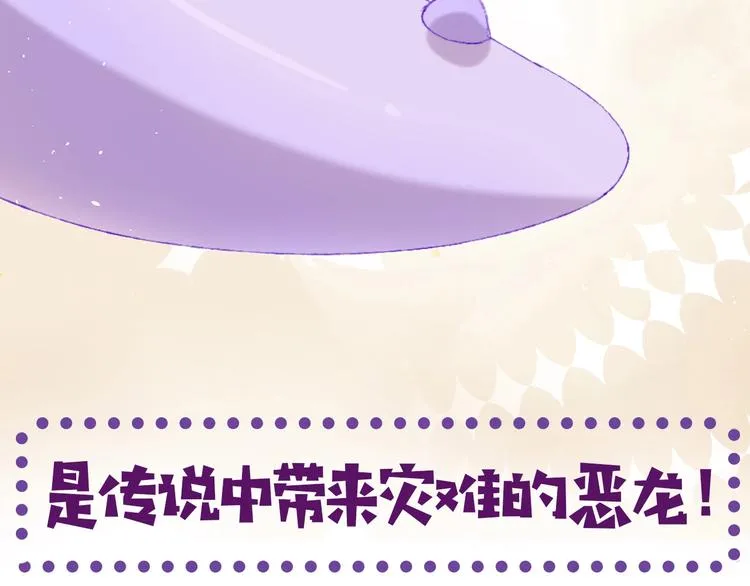 索索新作《今日晴朗，局部掉龙》 第24页