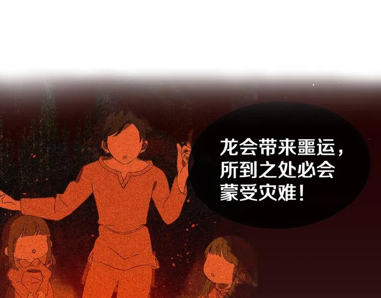 索索新作《今日晴朗，局部掉龙》 第25页
