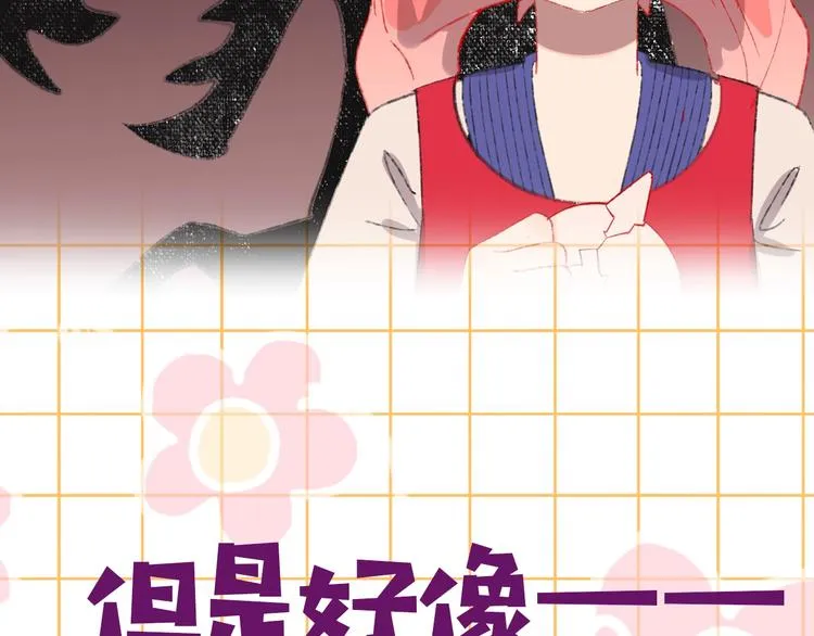 索索新作《今日晴朗，局部掉龙》 第27页