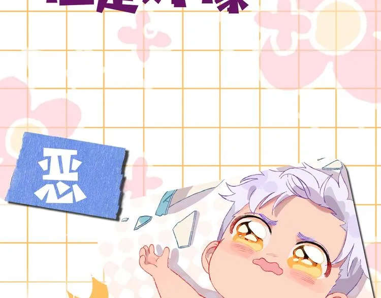 索索新作《今日晴朗，局部掉龙》 第28页
