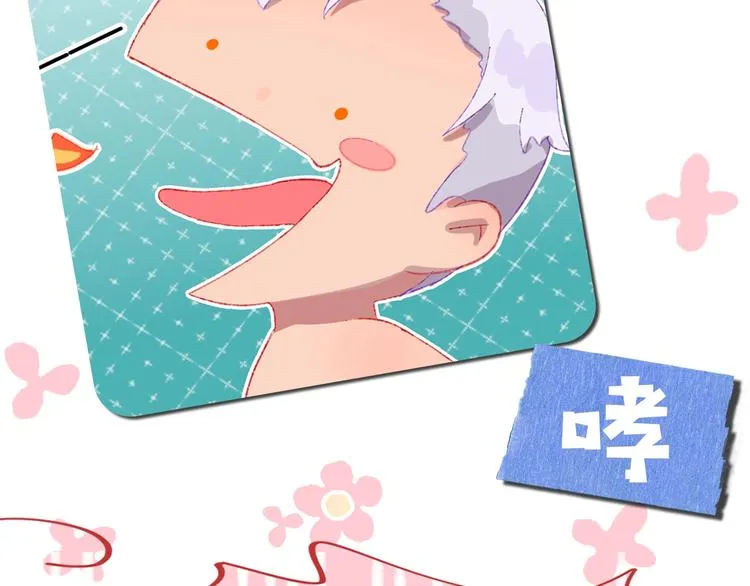 索索新作《今日晴朗，局部掉龙》 第31页