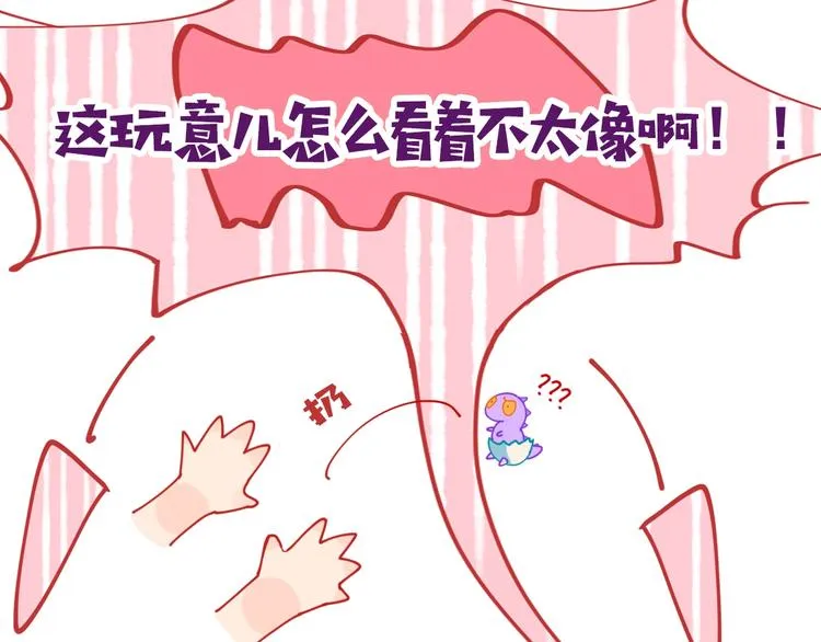 索索新作《今日晴朗，局部掉龙》 第32页