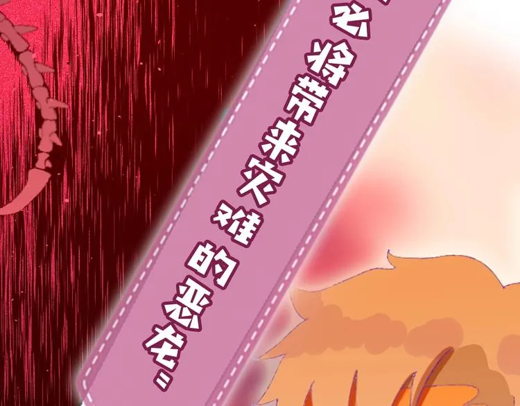 索索新作《今日晴朗，局部掉龙》 第37页
