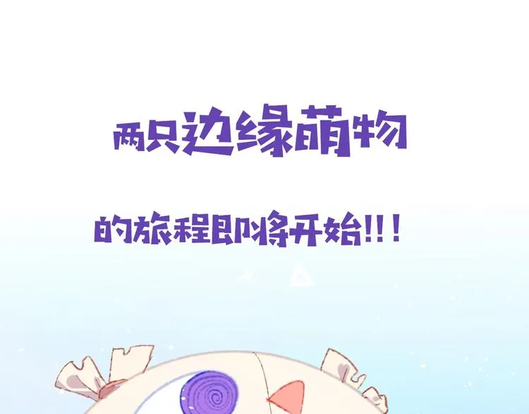 索索新作《今日晴朗，局部掉龙》 第40页