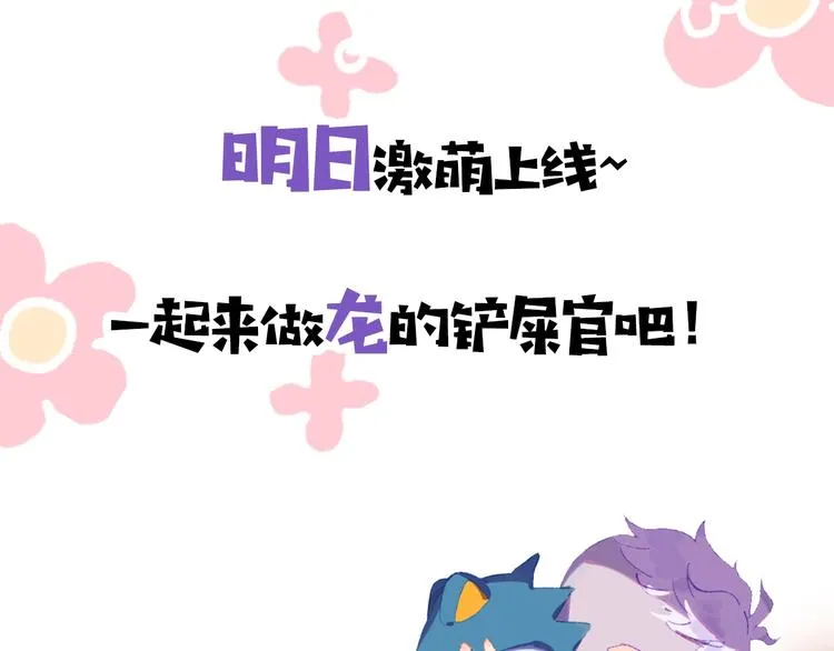 索索新作《今日晴朗，局部掉龙》 第46页