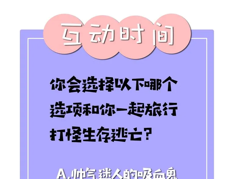 索索新作《今日晴朗，局部掉龙》 第49页