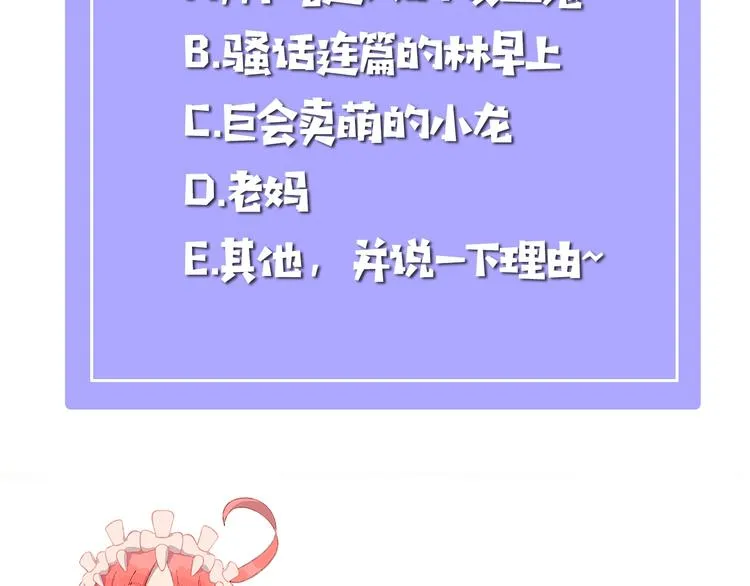 索索新作《今日晴朗，局部掉龙》 第50页