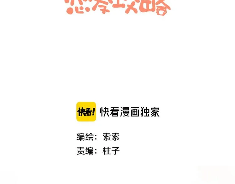 番外 兔子的过往 第3页