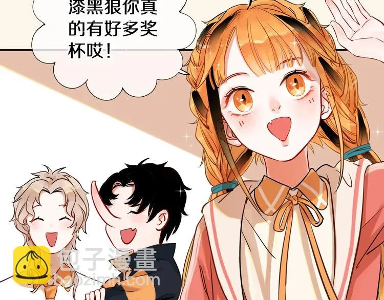 番外 兔子的过往 第7页