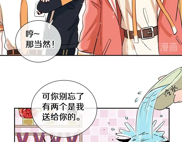 番外 兔子的过往 第8页