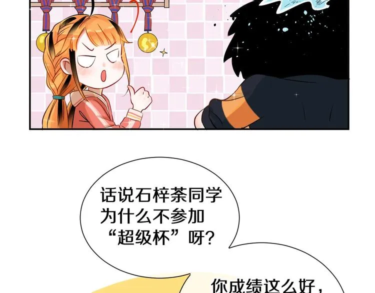 番外 兔子的过往 第9页
