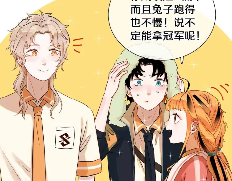 番外 兔子的过往 第10页