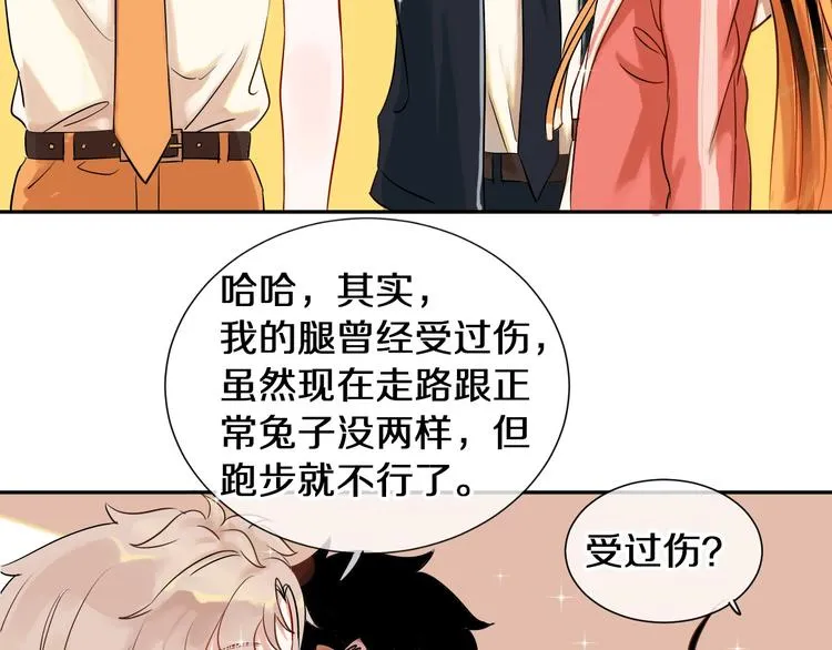 番外 兔子的过往 第11页