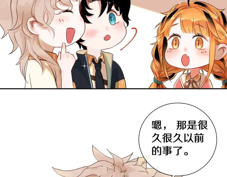 番外 兔子的过往 第12页