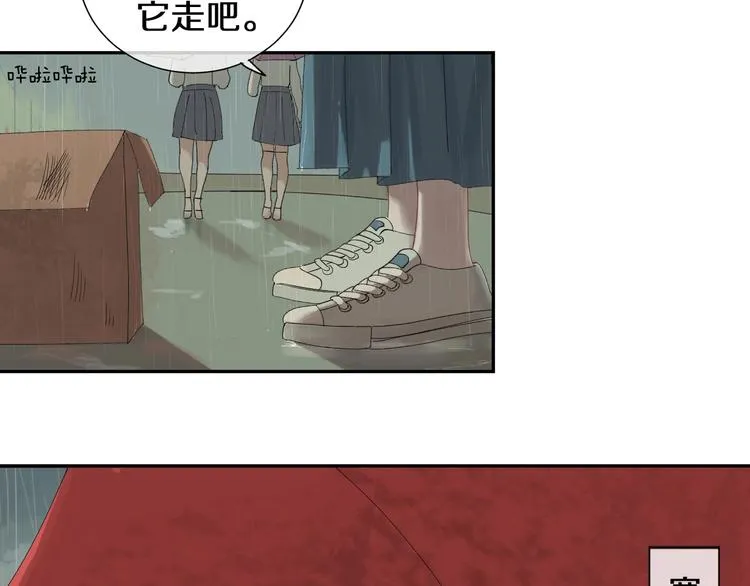 番外 兔子的过往 第18页