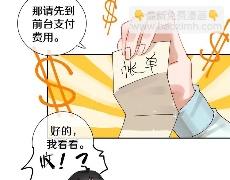 番外 兔子的过往 第25页