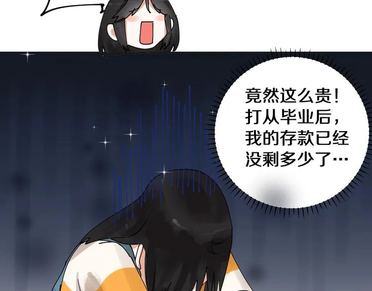 番外 兔子的过往 第26页