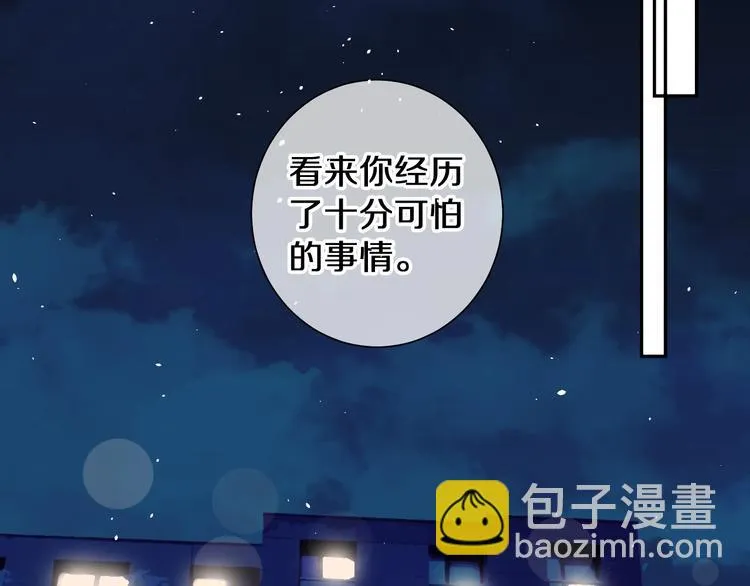 番外 兔子的过往 第30页