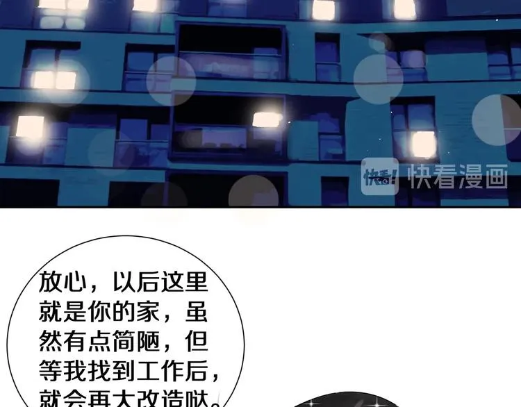 番外 兔子的过往 第31页