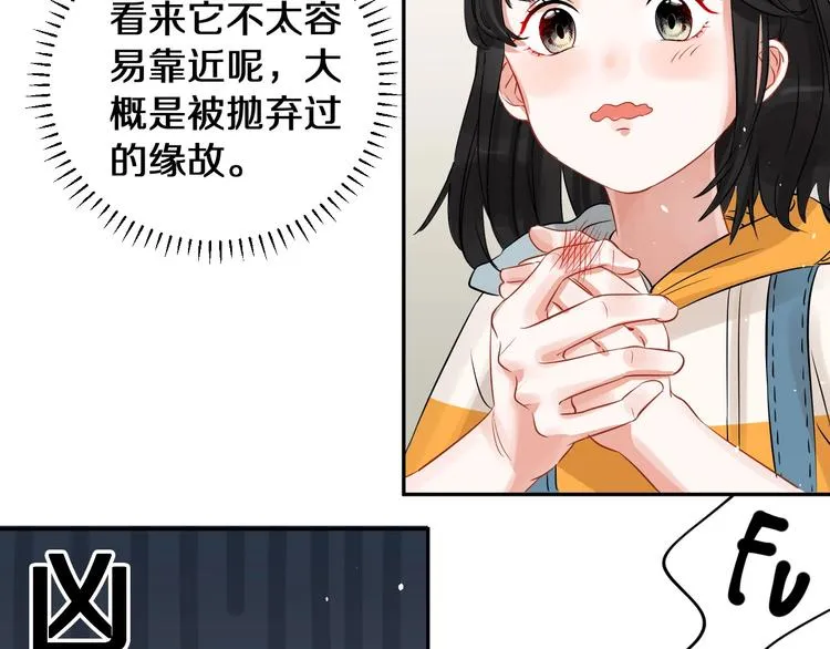 番外 兔子的过往 第36页