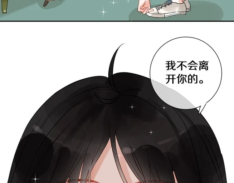 番外 兔子的过往 第40页