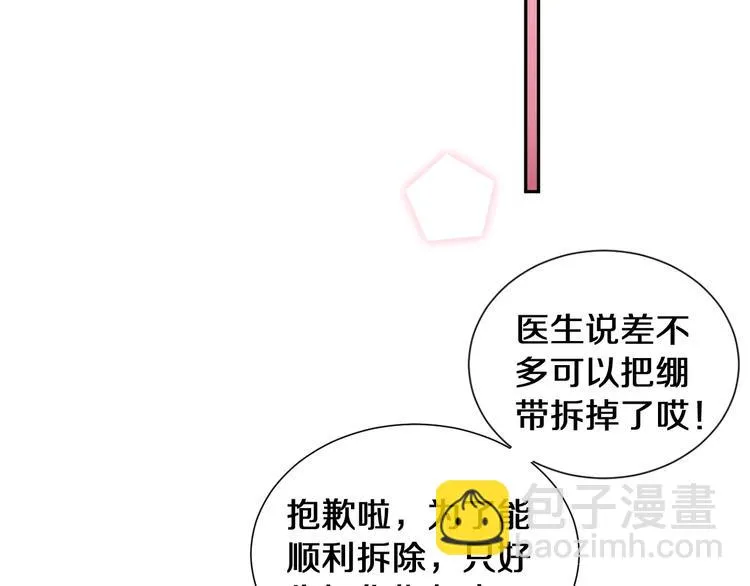 番外 兔子的过往 第44页