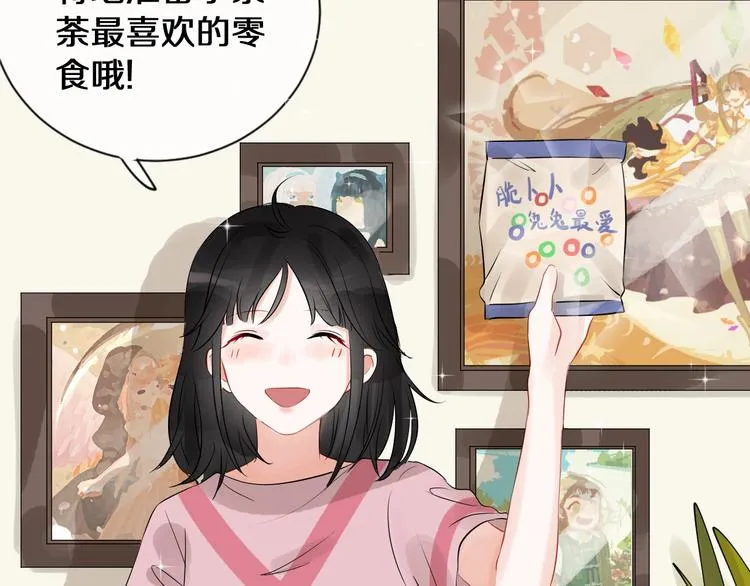 番外 兔子的过往 第48页