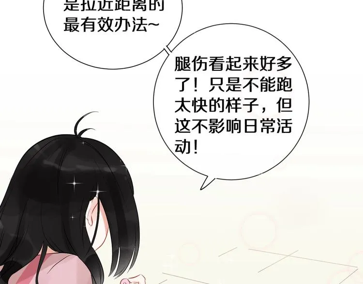 番外 兔子的过往 第54页