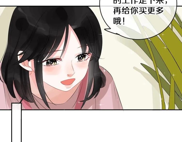 番外 兔子的过往 第56页
