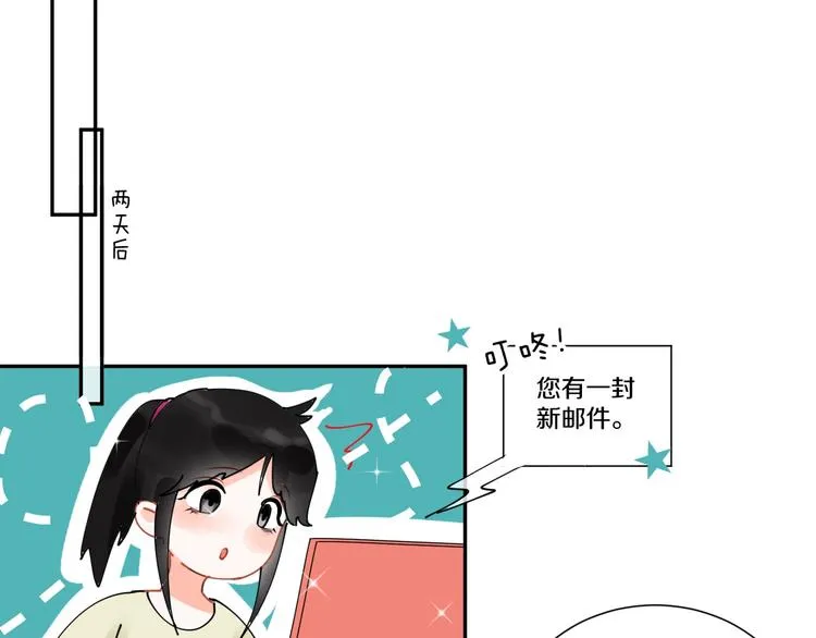 番外 兔子的过往 第57页
