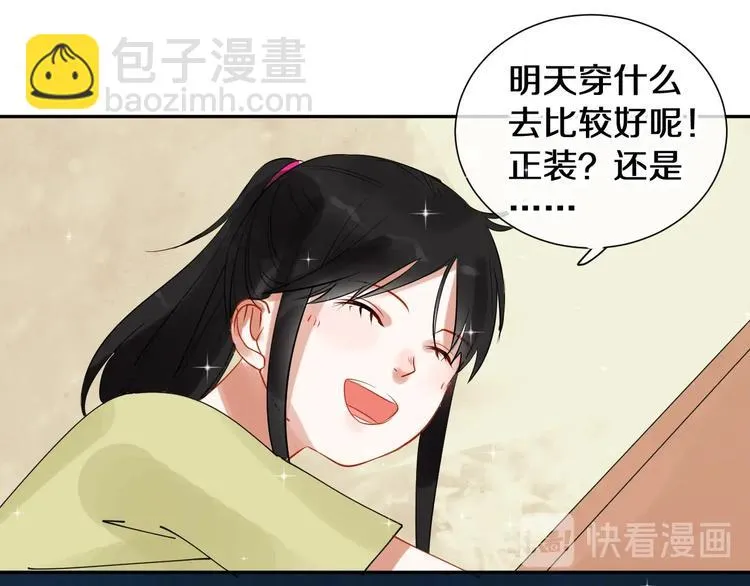 番外 兔子的过往 第59页