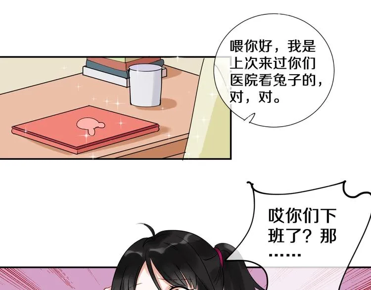 番外 兔子的过往 第63页