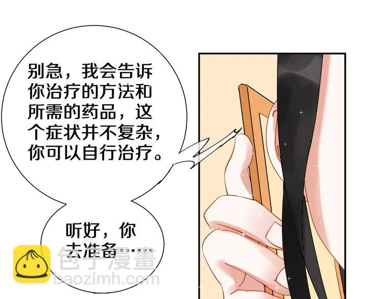 番外 兔子的过往 第65页