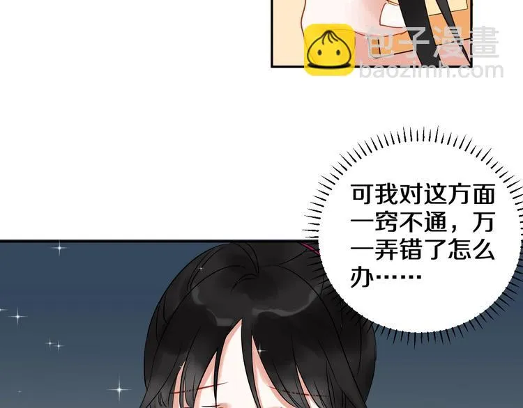 番外 兔子的过往 第66页
