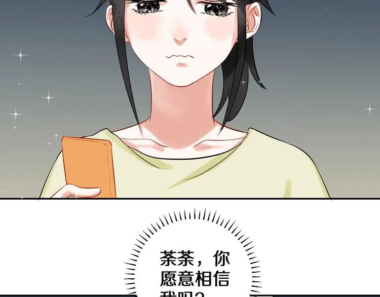 番外 兔子的过往 第67页