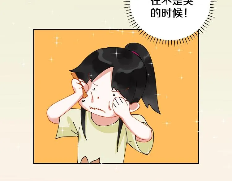 番外 兔子的过往 第70页
