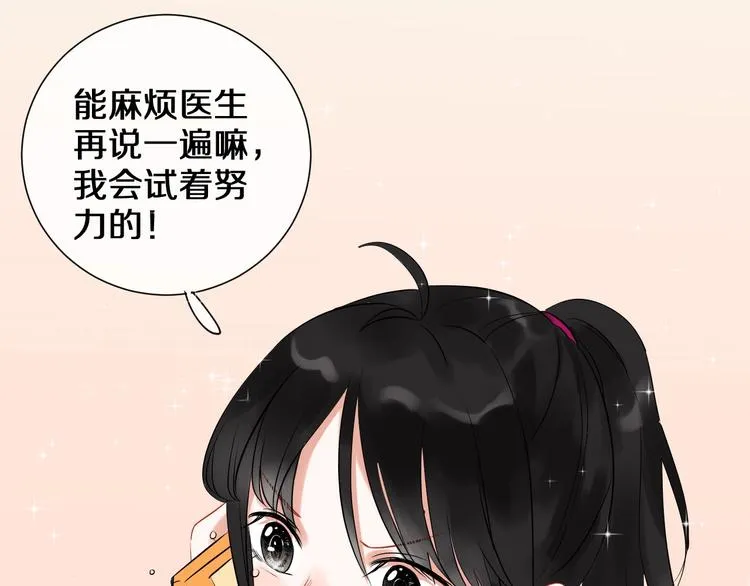 番外 兔子的过往 第71页
