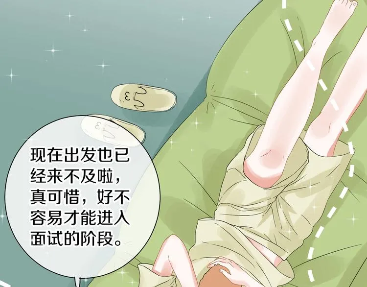 番外 兔子的过往 第80页