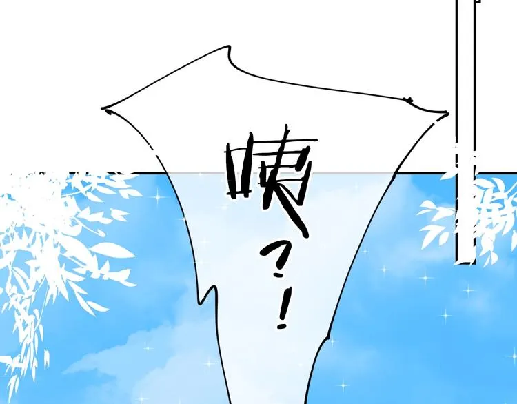 番外 兔子的过往 第87页