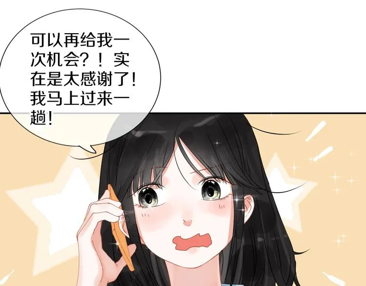 番外 兔子的过往 第89页