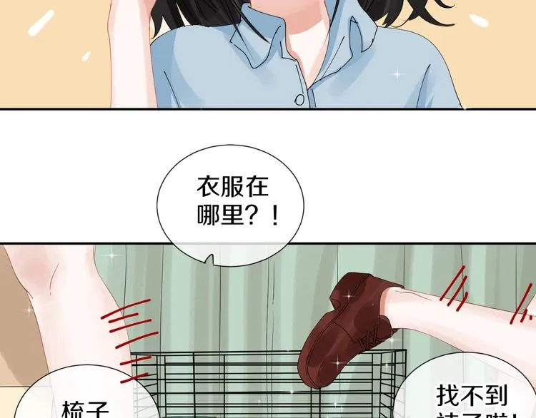 番外 兔子的过往 第90页
