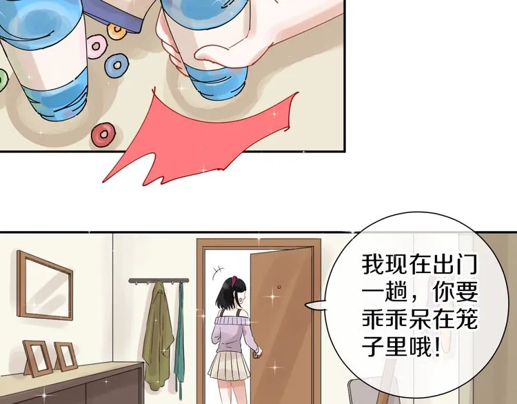 番外 兔子的过往 第93页