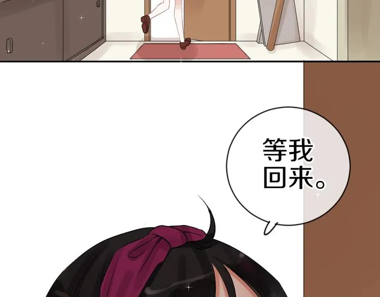 番外 兔子的过往 第94页