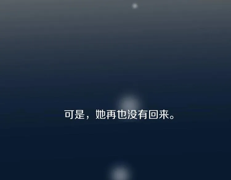 番外 兔子的过往 第99页