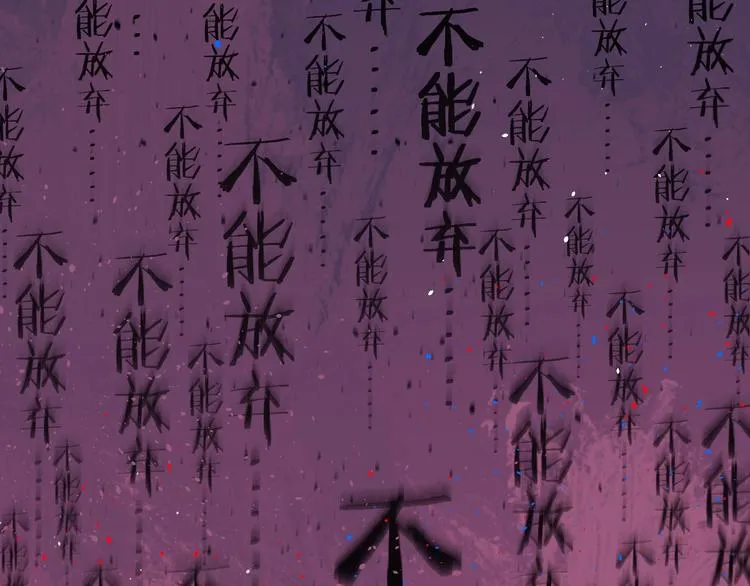 番外 兔子的过往 第119页