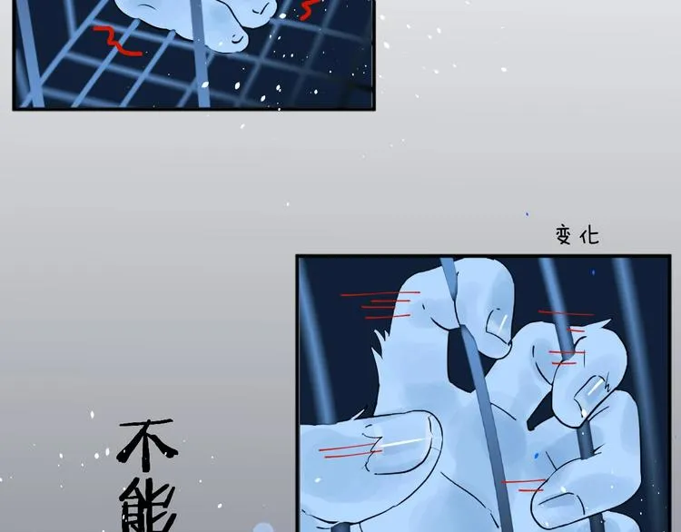 番外 兔子的过往 第127页