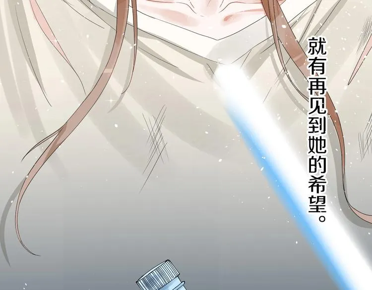 番外 兔子的过往 第138页