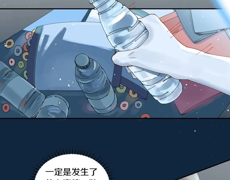 番外 兔子的过往 第139页